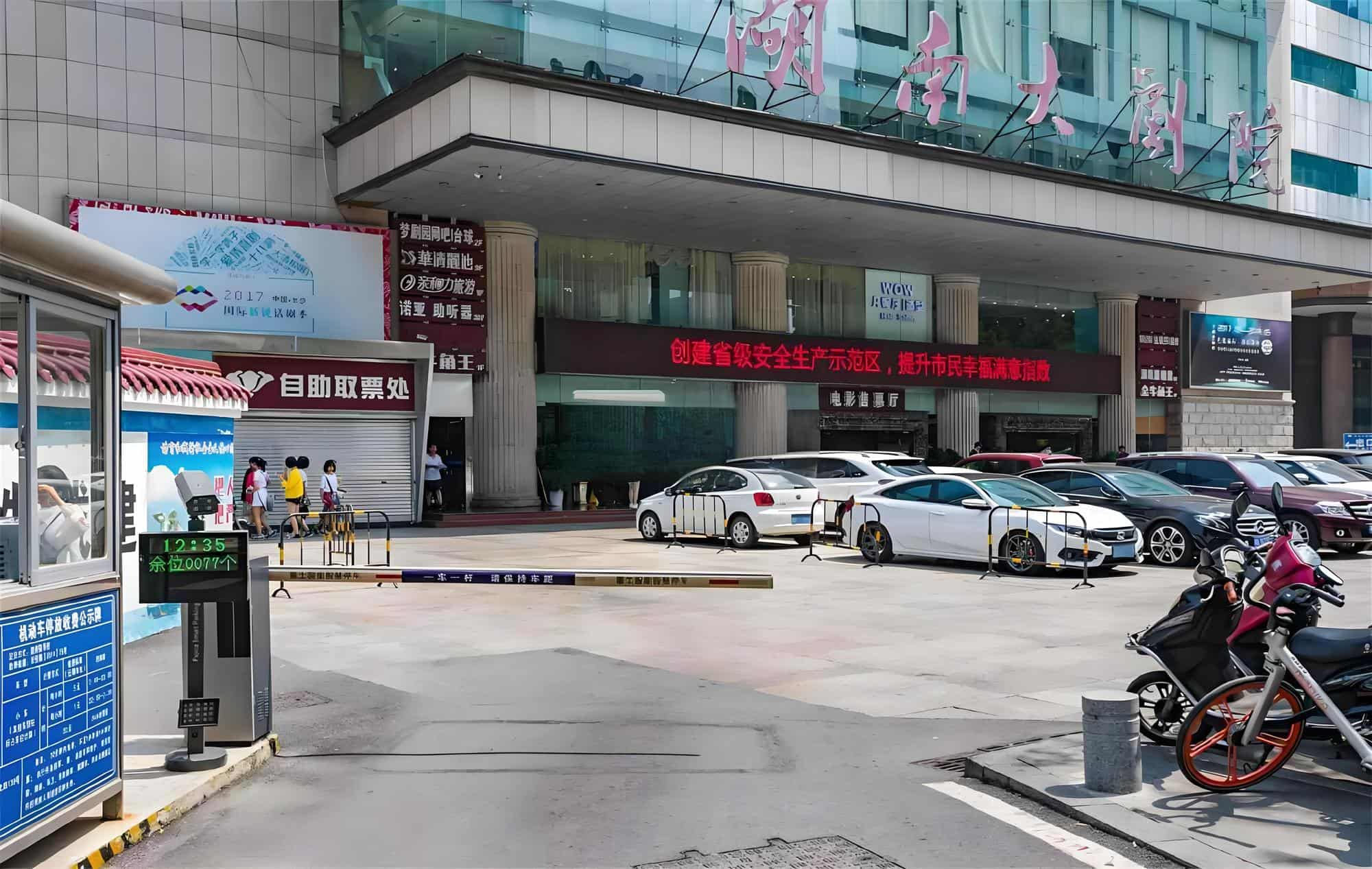 公共区域