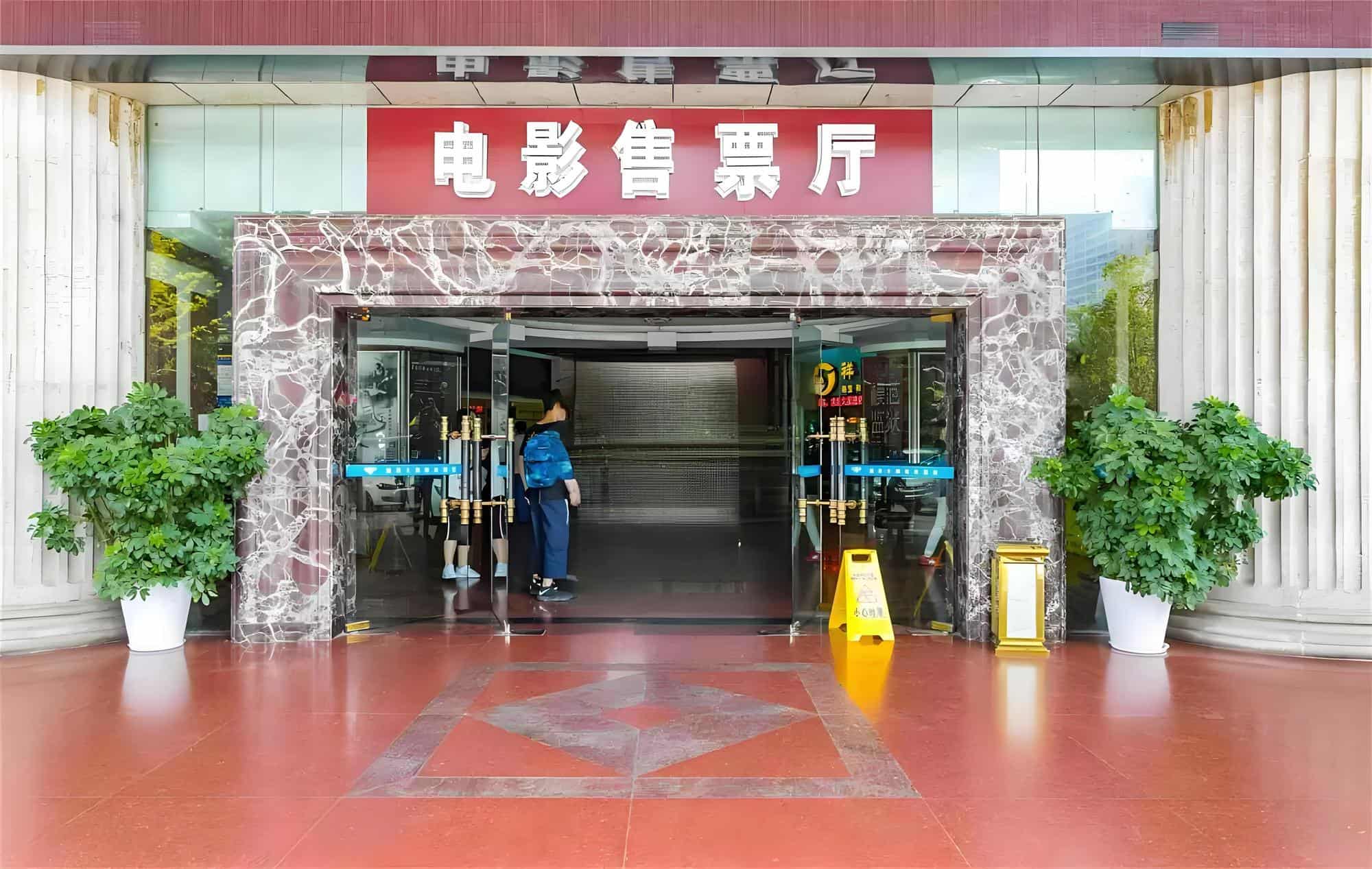 入口